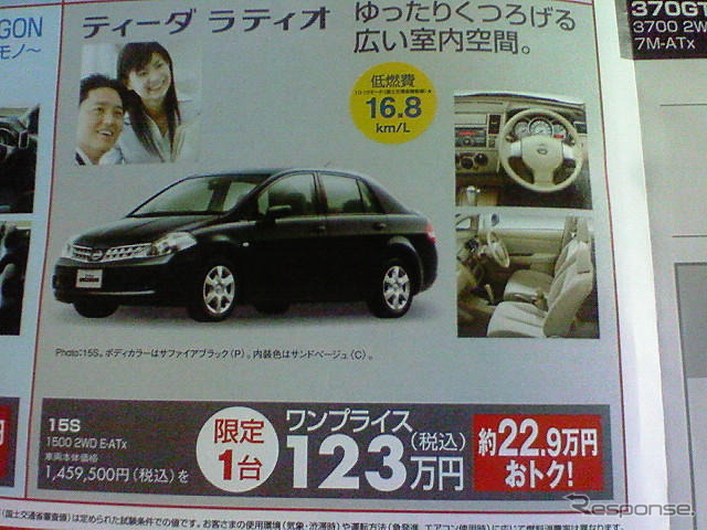 【おはよう値引き情報】この価格でスポーツ、セダン、コンパクト!!