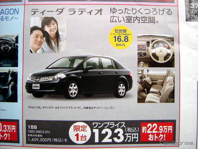 【おはよう値引き情報】この価格でスポーツ、セダン、コンパクト!!