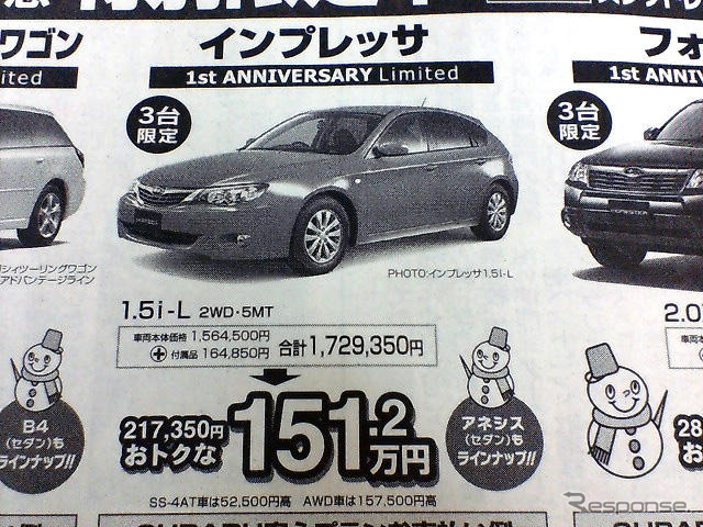 【おはよう値引き情報】この価格でスポーツ、セダン、コンパクト!!