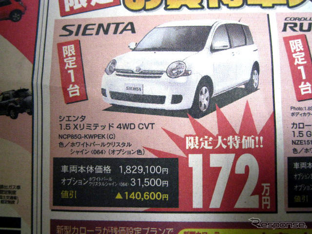 【おはよう値引き情報】この価格でスポーツ、セダン、コンパクト!!