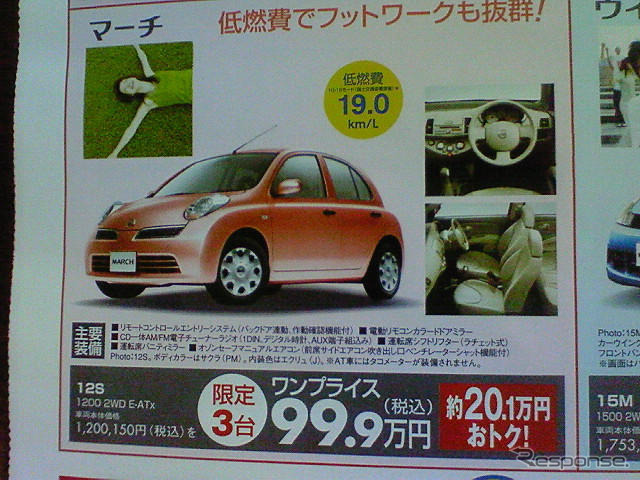 【おはよう値引き情報】この価格でスポーツ、セダン、コンパクト!!