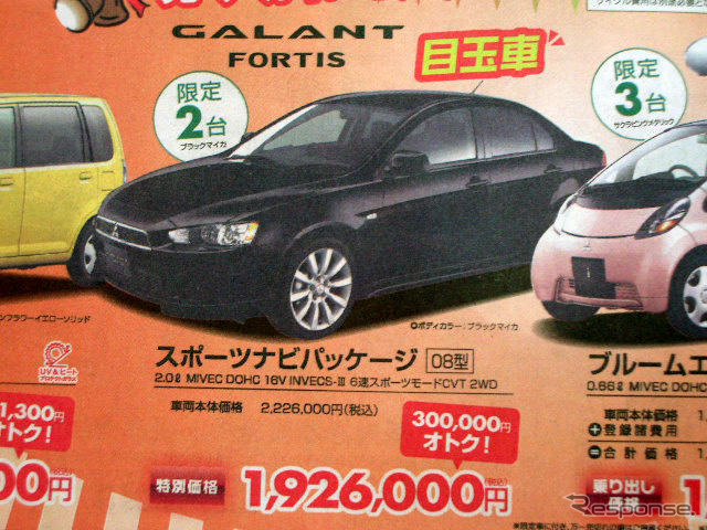 【値引き情報】この価格でスポーツ、セダン、コンパクト!!