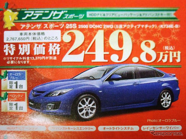 【値引き情報】この価格でスポーツ、セダン、コンパクト!!