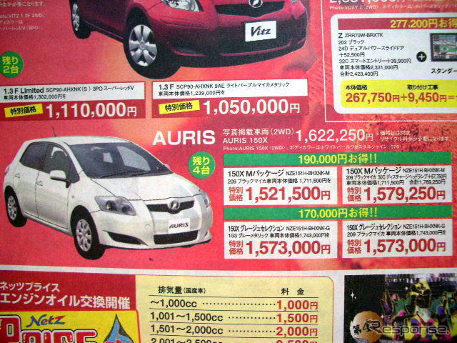 【値引き情報】この価格でスポーツ、セダン、コンパクト!!