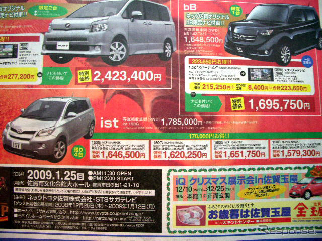 【値引き情報】この価格でスポーツ、セダン、コンパクト!!