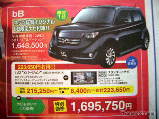 【値引き情報】この価格でスポーツ、セダン、コンパクト!!