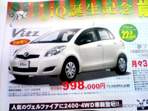 【値引き情報】この価格でスポーツ、セダン、コンパクト!!