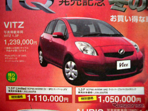 【値引き情報】この価格でスポーツ、セダン、コンパクト!!