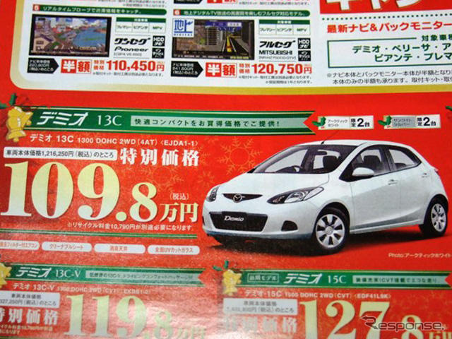 【値引き情報】この価格でスポーツ、セダン、コンパクト!!