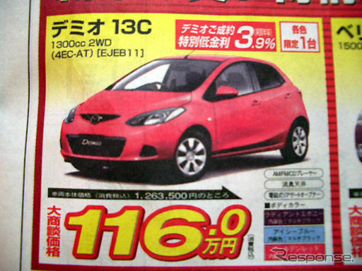 【値引き情報】この価格でスポーツ、セダン、コンパクト!!