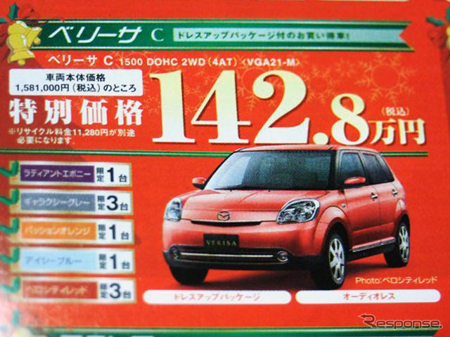 【値引き情報】この価格でスポーツ、セダン、コンパクト!!