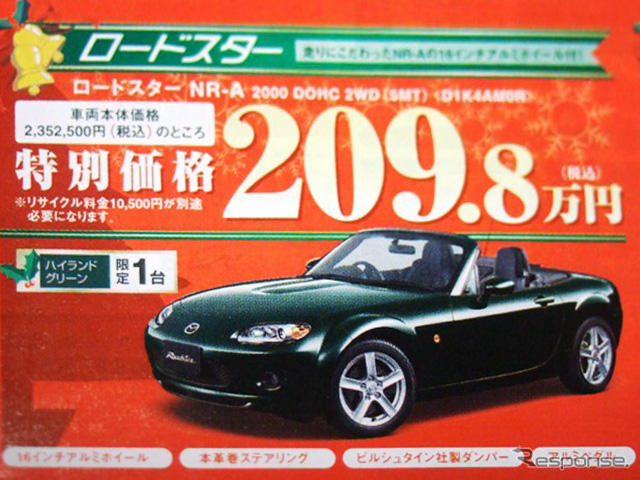 【値引き情報】この価格でスポーツ、セダン、コンパクト!!