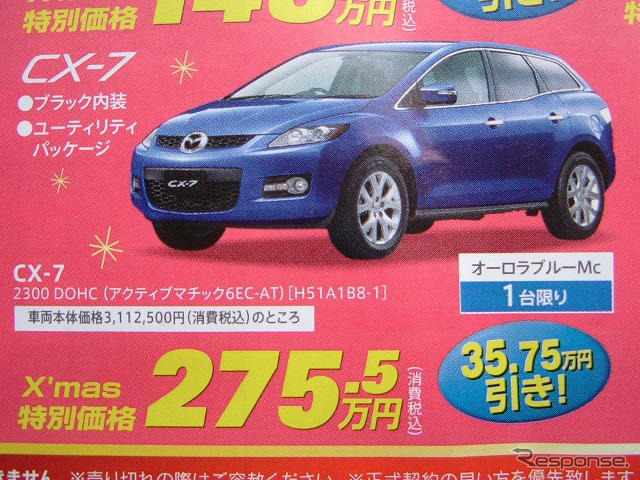 【値引き情報】この価格でミニバン、SUV、RVを購入できる!!