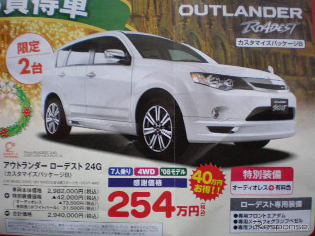 【値引き情報】この価格でミニバン、SUV、RVを購入できる!!