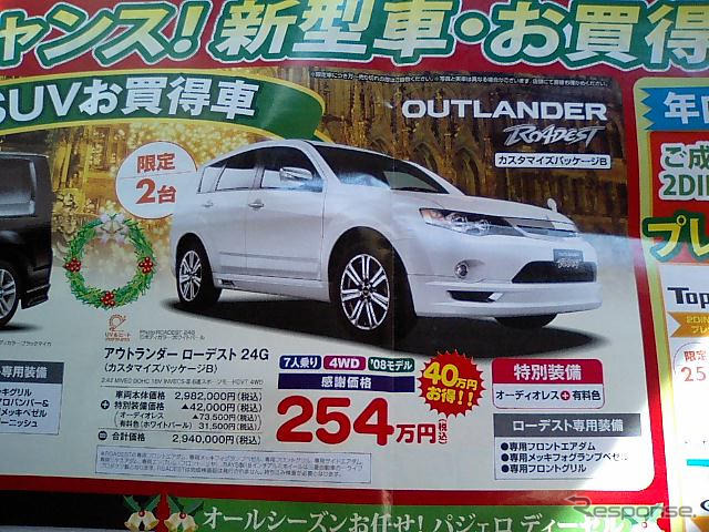 【値引き情報】この価格でミニバン、SUV、RVを購入できる!!