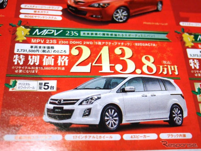 【値引き情報】この価格でミニバン、SUV、RVを購入できる!!