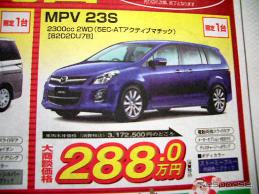 【値引き情報】この価格でミニバン、SUV、RVを購入できる!!