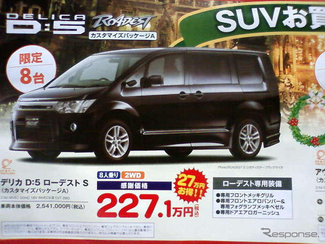 【値引き情報】この価格でミニバン、SUV、RVを購入できる!!