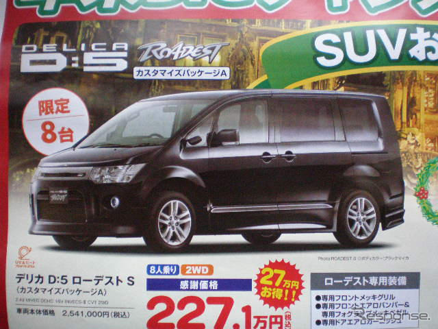 【値引き情報】この価格でミニバン、SUV、RVを購入できる!!