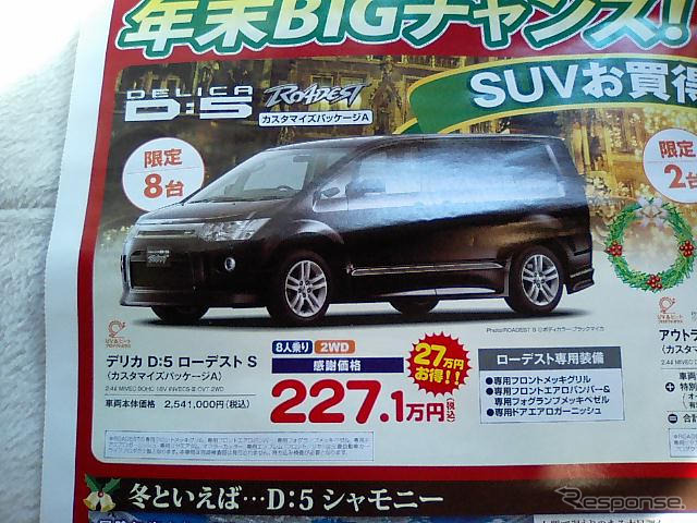 【値引き情報】この価格でミニバン、SUV、RVを購入できる!!