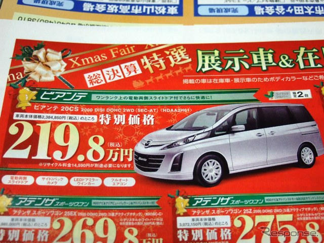 【値引き情報】この価格でミニバン、SUV、RVを購入できる!!