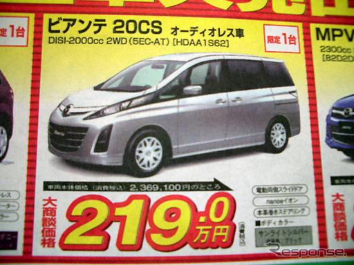 【値引き情報】この価格でミニバン、SUV、RVを購入できる!!