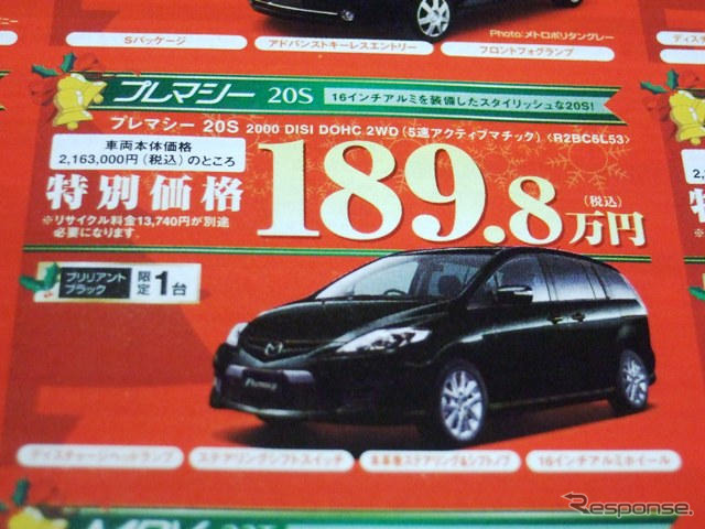 【値引き情報】この価格でミニバン、SUV、RVを購入できる!!