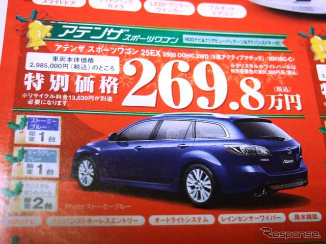 【値引き情報】この価格でミニバン、SUV、RVを購入できる!!