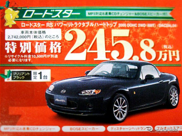 【値引き情報】このプライスでこの新車を購入できる!!---アクセラ は？