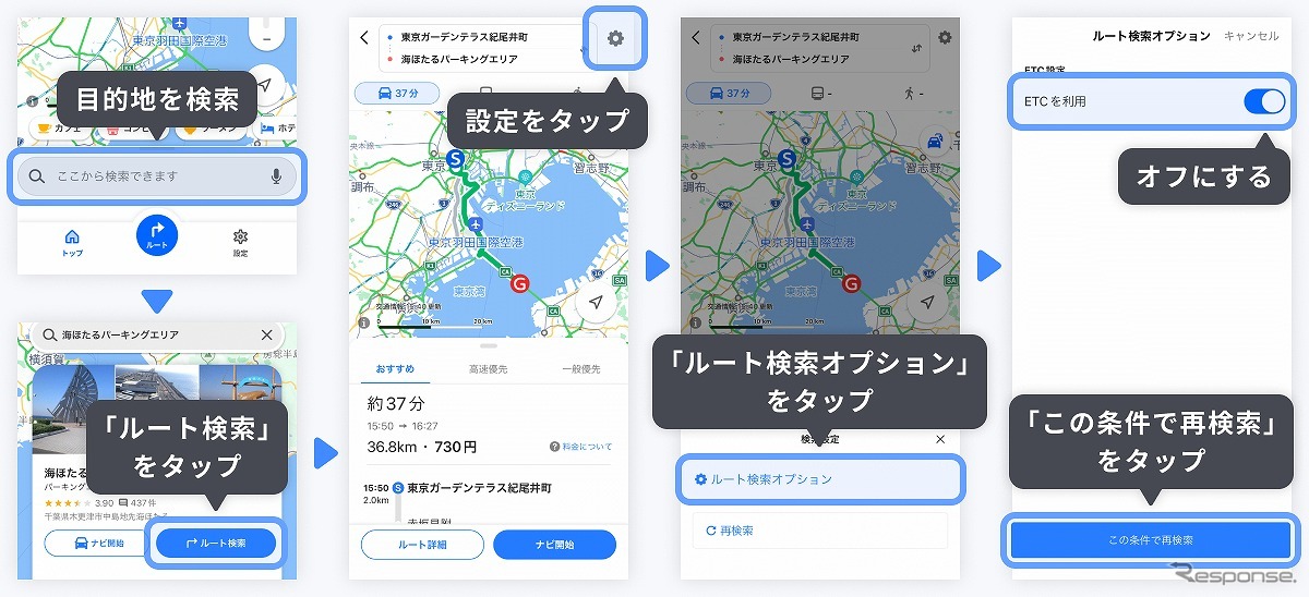 使い方（Yahoo! MAP）