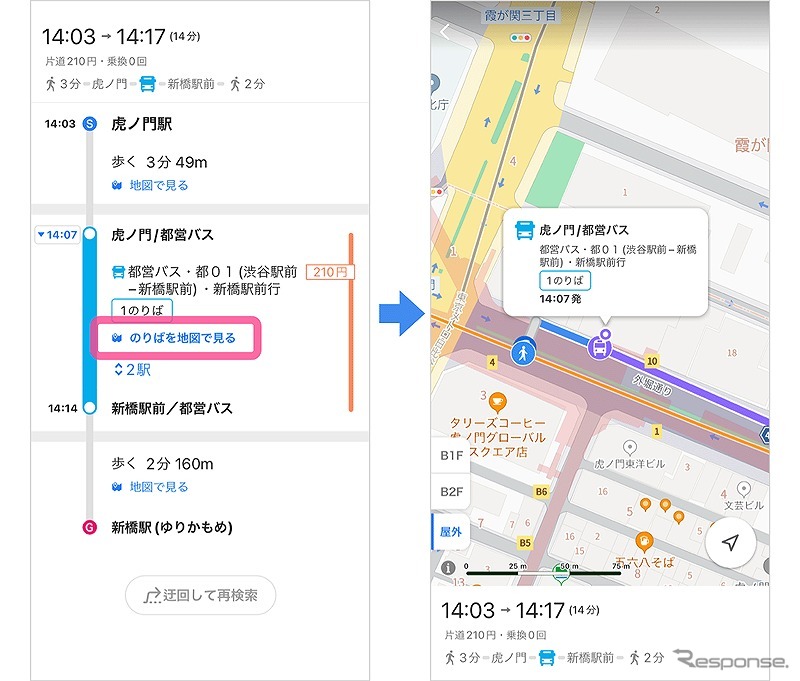 バス乗車に関する必要な情報を地図上で網羅