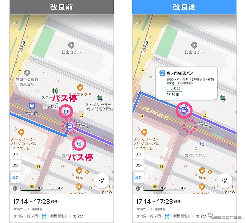 拡充前は上下線のバス停の中心付近にバスのポイントが表示され、徒歩のルートが道の反対側に誘導されていたが、拡充後は正しいバスのりばへ誘導
