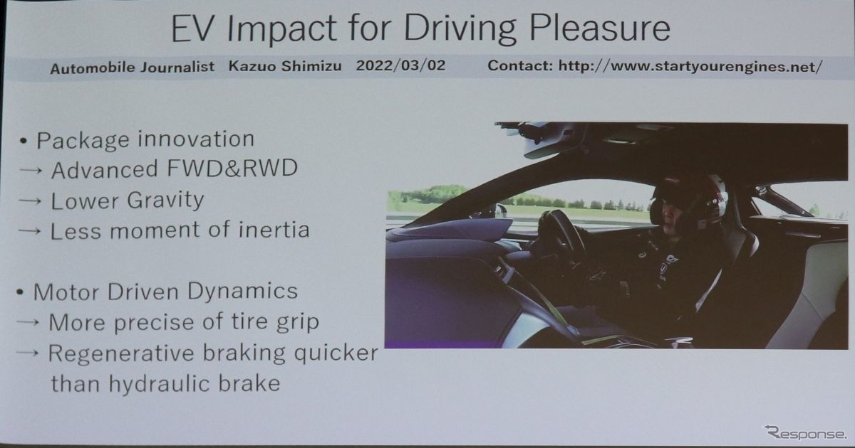 国内電動化車両もドライビングプレジャーを追求