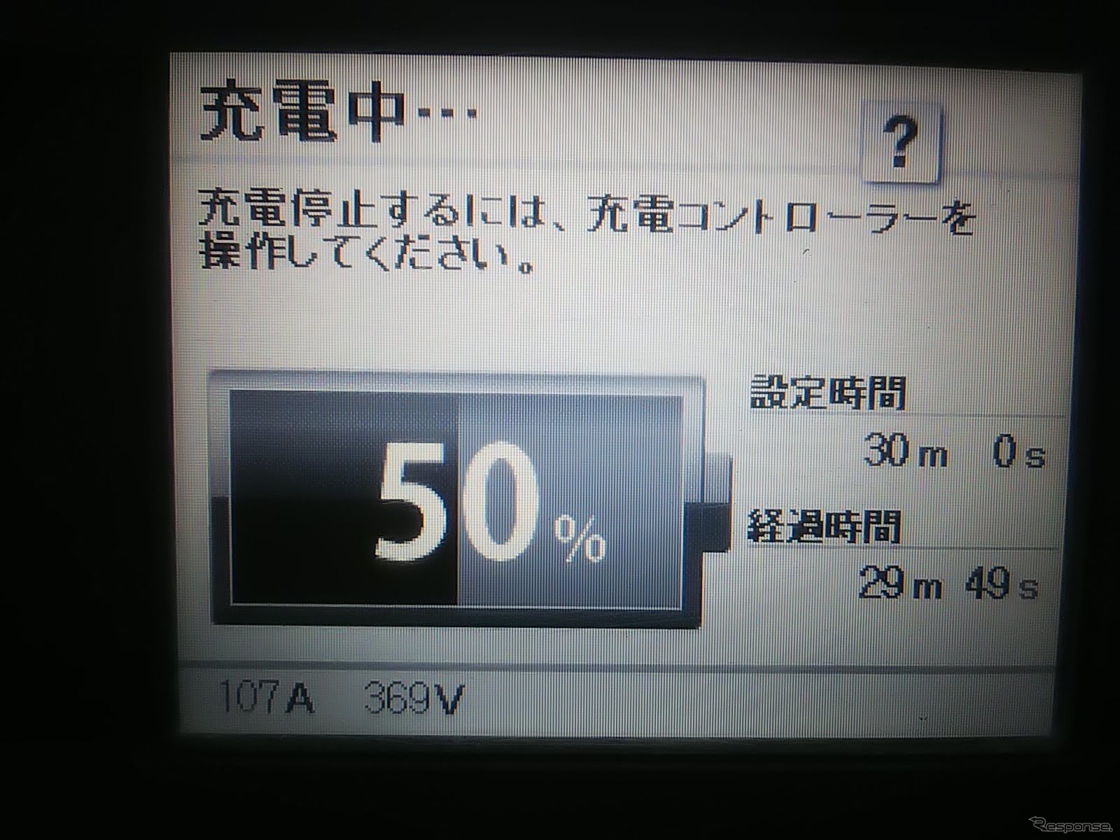 横手で旧式の107A充電器で30分充電。実測マイナス6度の低温環境で推定19kWh入ったのはBEV黎明期から隔世の感があるが、雪上だとせいぜい航続80kmぶんといったところ。