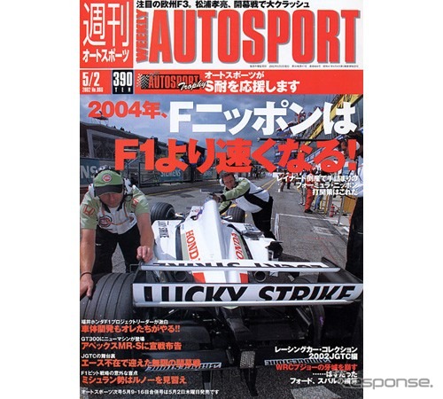 激白!　BARの駆動系はダメだからホンダがやる!