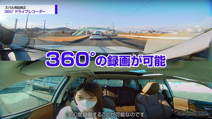 360°ドライブレコーダー・SAA3060370