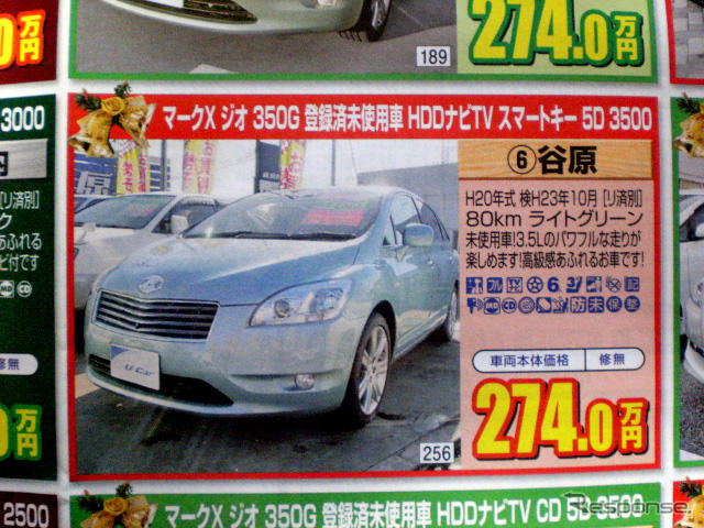 【新車値引き情報】このプライスでセダン、スポーツを購入できる!!