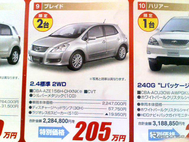【新車値引き情報】このプライスでセダン、スポーツを購入できる!!