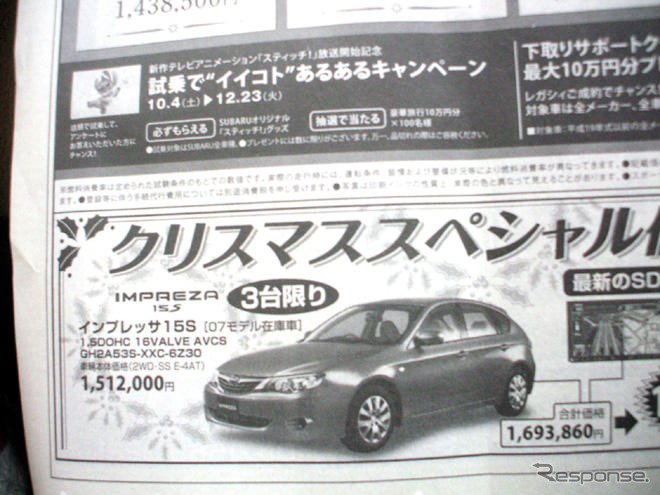 【新車値引き情報】このプライスでセダン、スポーツを購入できる!!