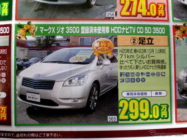 【新車値引き情報】このプライスで新車を購入できる!!