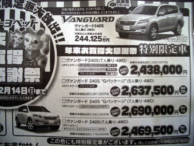 【新車値引き情報】このプライスで新車を購入できる!!