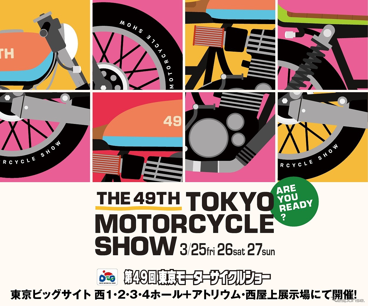 東京モーターサイクルショー