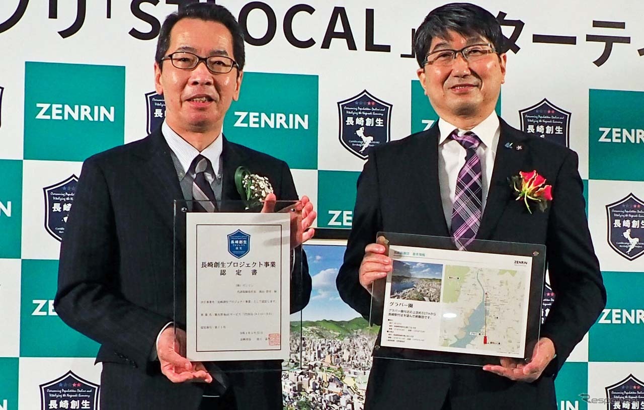 長崎市は「STLOCAL」を「長崎創生プロジェクト事業」第71号に認定した