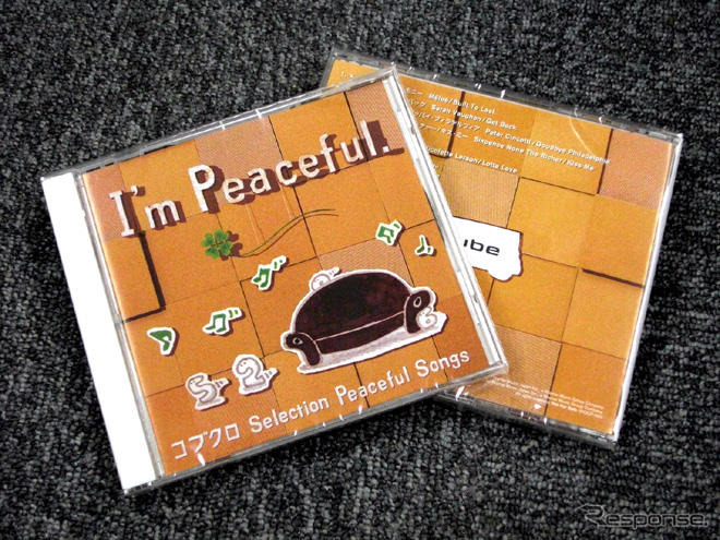 【プレゼント】Peaceful コンピレーションCD コブクロ Selection