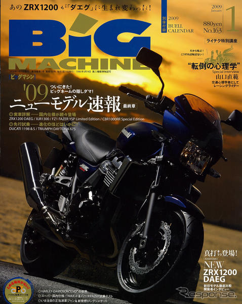 より洗練された カワサキ ZRX1200