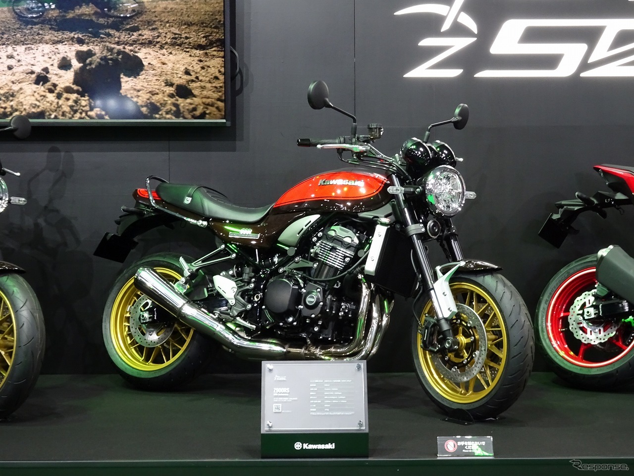 カワサキ・Z900RS 50thアニバーサリー
