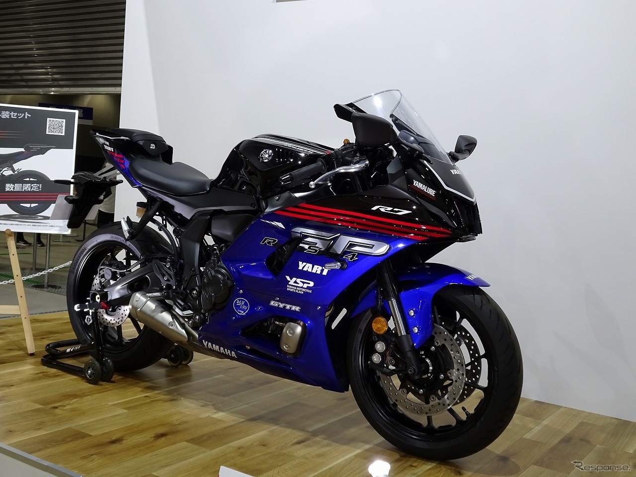 ヤマハ・YZF-R7（YAMALUBE 外装セット）