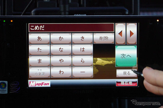 WILLCOM D4向けカーナビアプリ「MapFan Navii」を試す