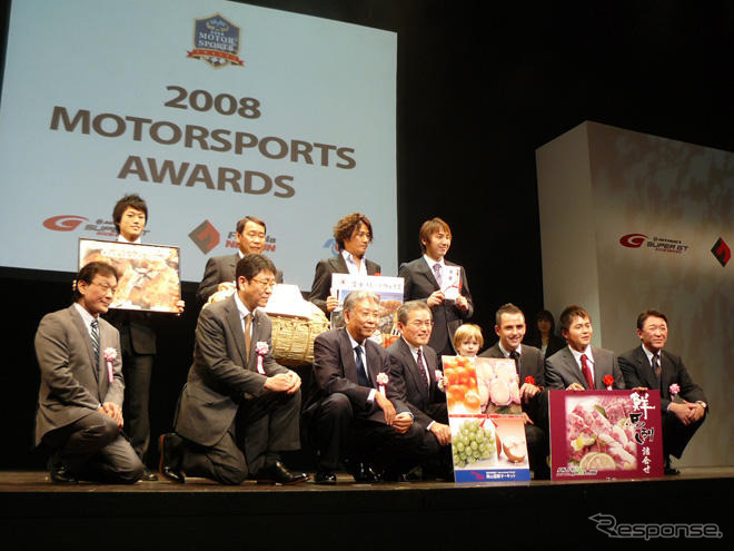 2008MSアワード…受賞して嬉しいのもあれば微妙なところも