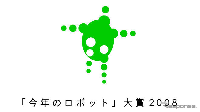 今年のロボット大賞が決定、展示